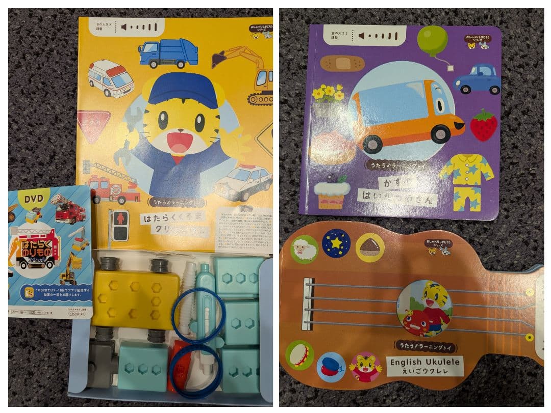 こどもちゃれんじ　ぽけっと　1年分