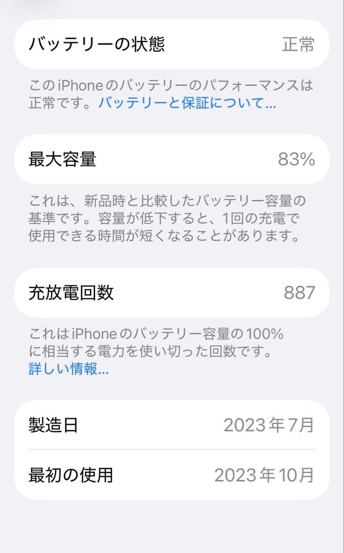 【訳あり】 iPhone15 128GB ブラック 本体 画面割れ
