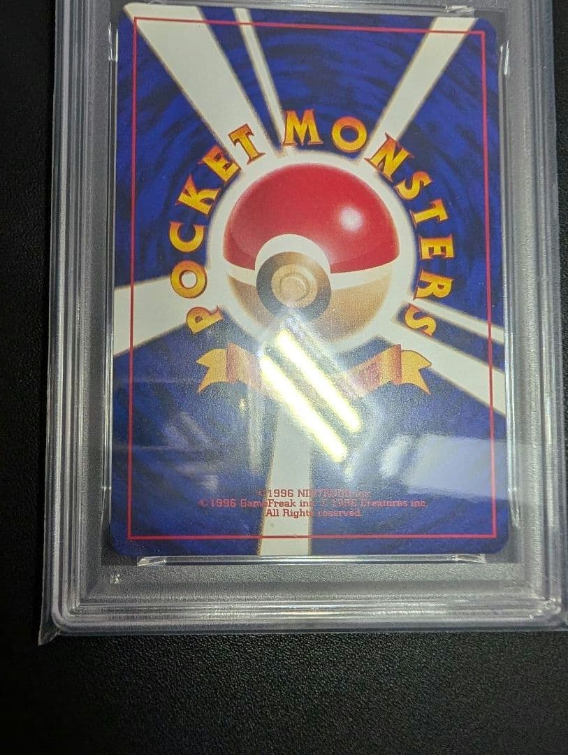 ひかるミュウ_旧裏「コロコロコミック01年5月号」 おまけカード PROMO