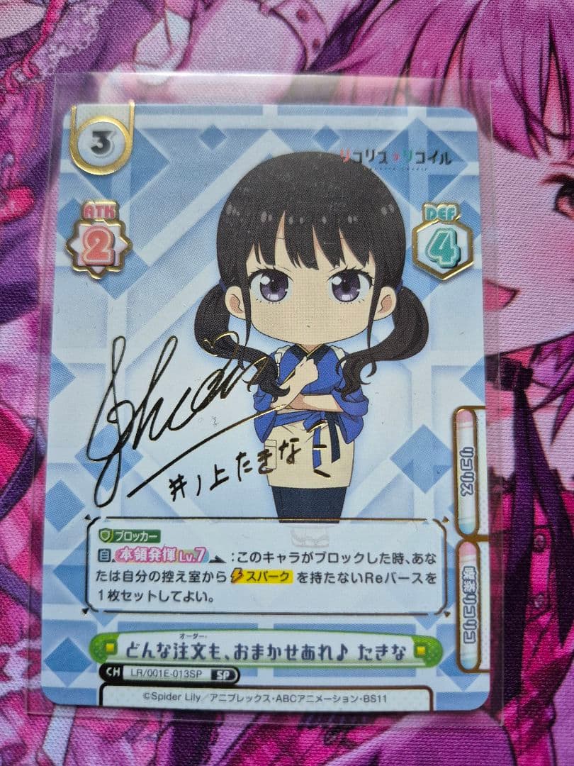 Reバース for you　SP　どんな注文も、おまかせあれ♪ たきな