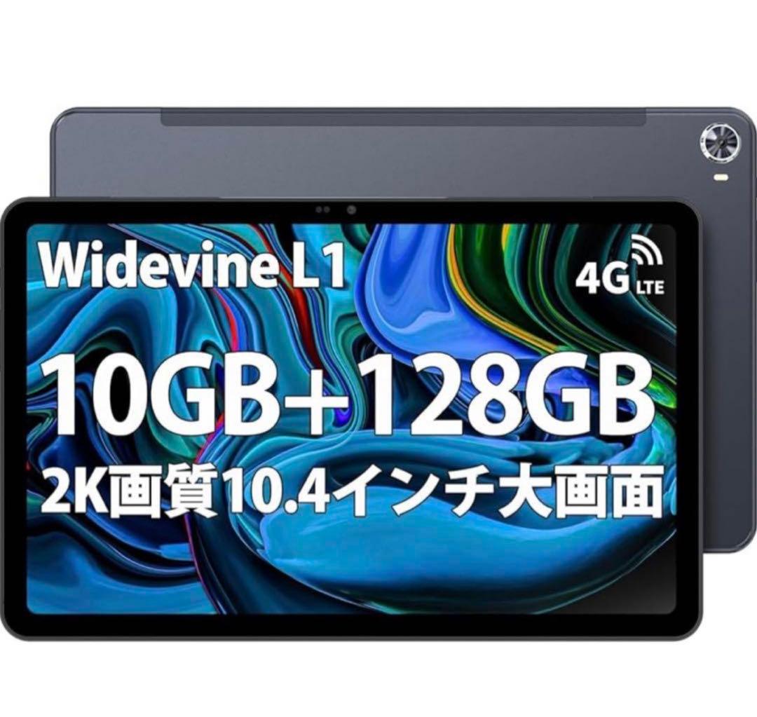 Android タブレット 10GB+ROM 128GB SIMフリー