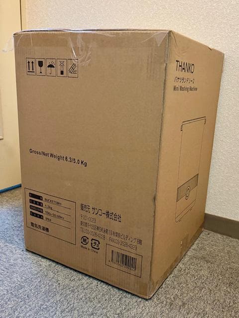 【新品/BUCKETSWH】サンコー バケツランドリー2 ホワイト 小型洗濯機