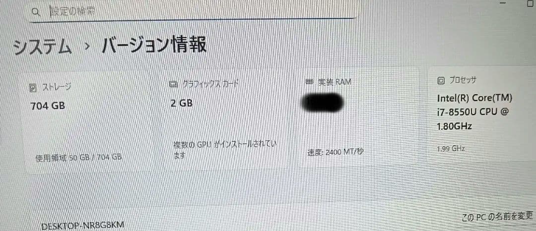 geforceグラボ搭載17.3インチノートPC WIN11正式対応！