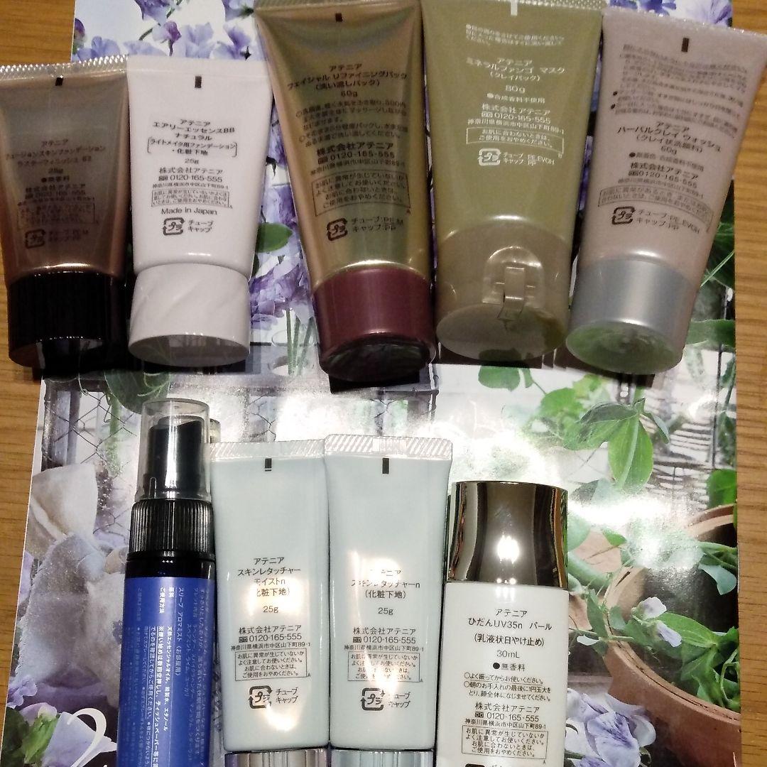 (新品未使用)アテニア美容化粧品セット,7点