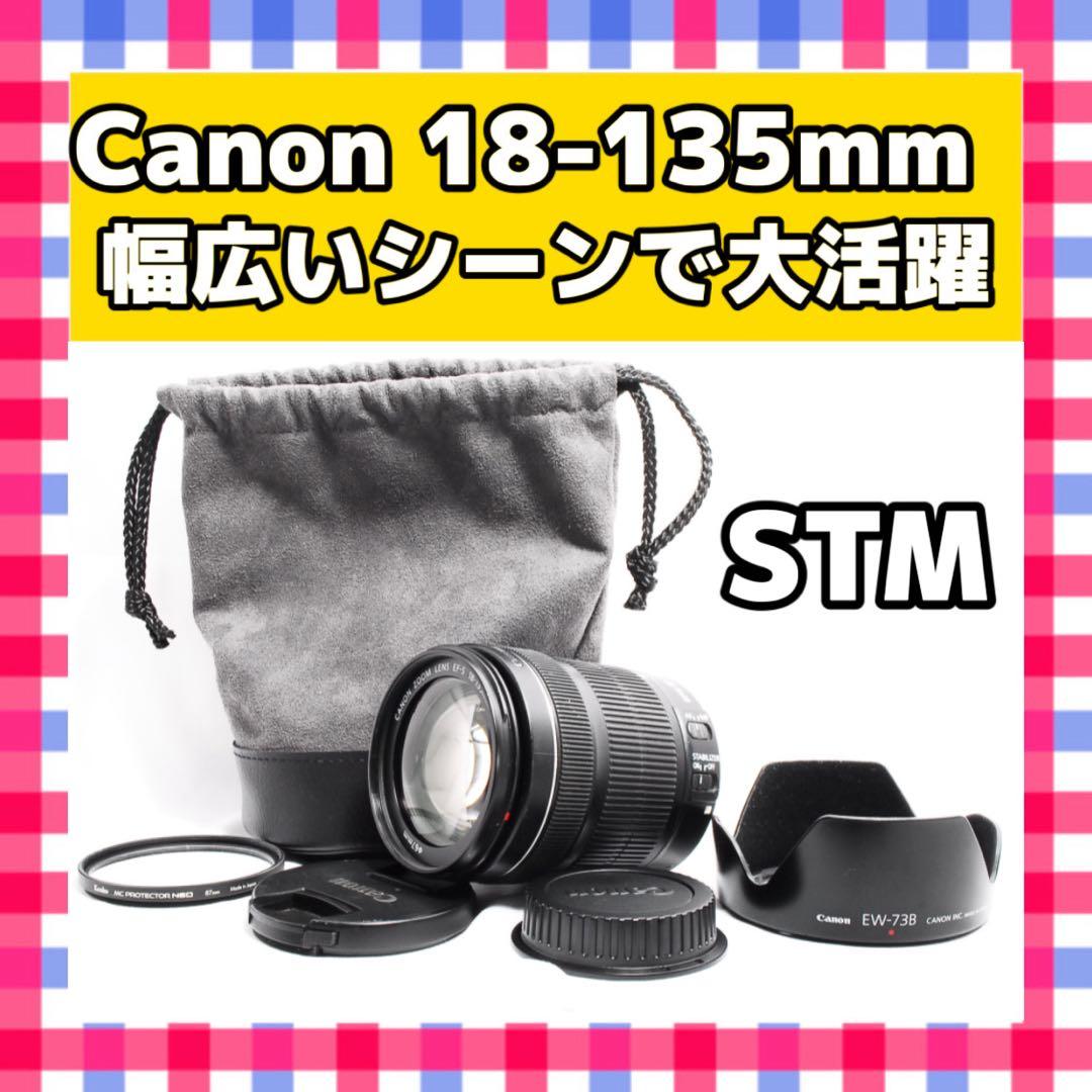 大特価・１本で完結❤️Canon 18-135mm IS STM❤️手振れ補正