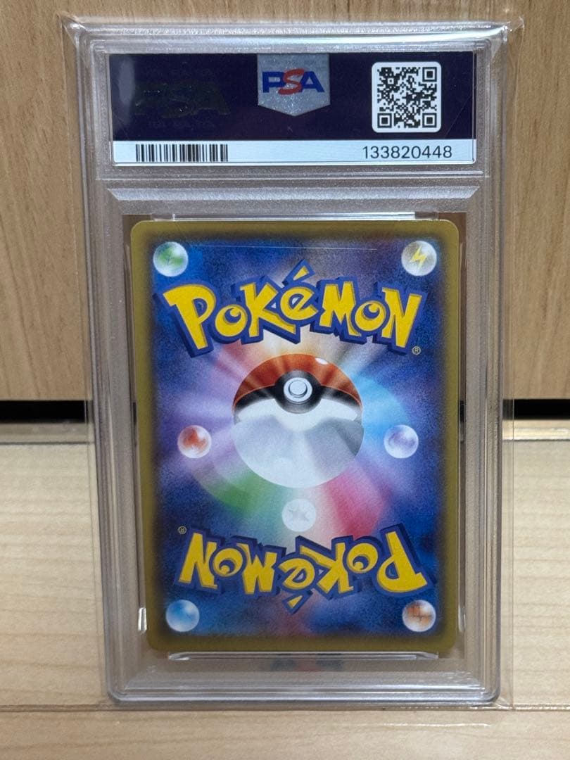 PSA10 なみのりピカチュウVMAX S8a 25th ANNIVERSARY