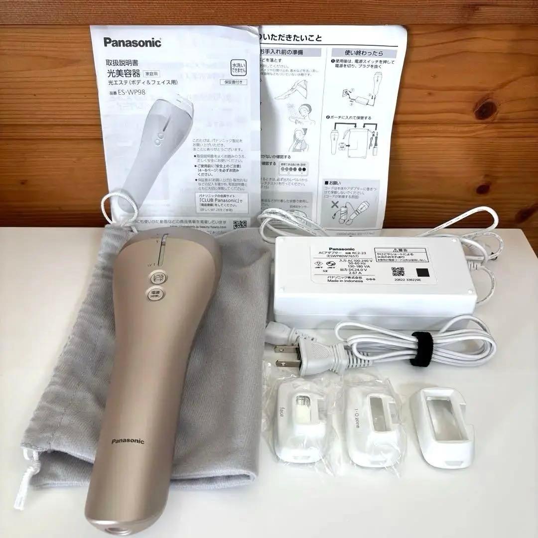 【ほぼ未使用】Panasonic 光エステ ES-WP98 脱毛器