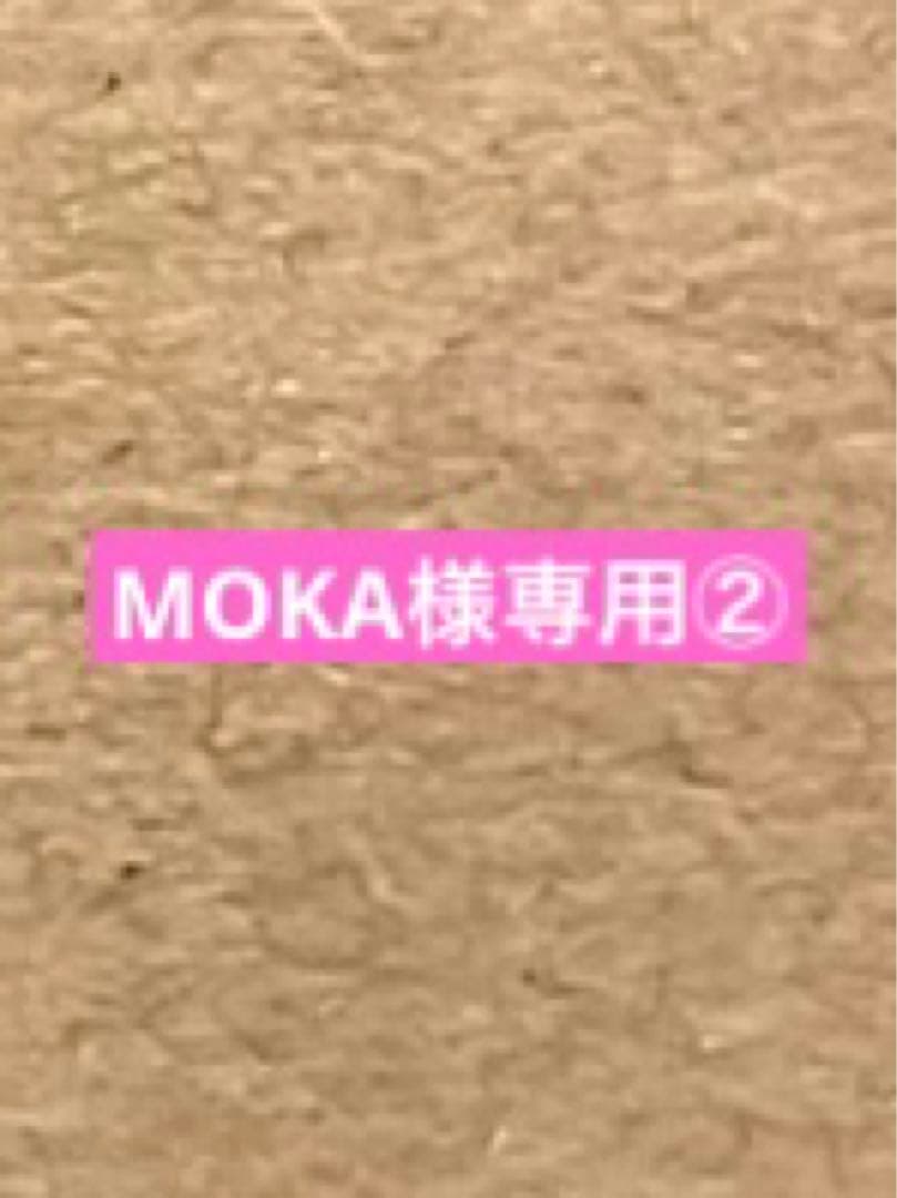 MOKA②