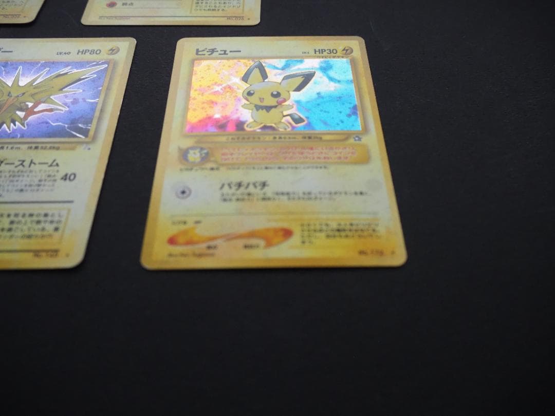 ポケモンカード旧裏　サンダース　サンダー　ピチュー　ライチュー