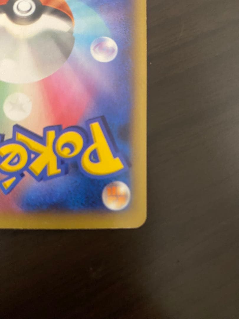 リザードンEX SR XY2 ワイルドブレイズ 081/080