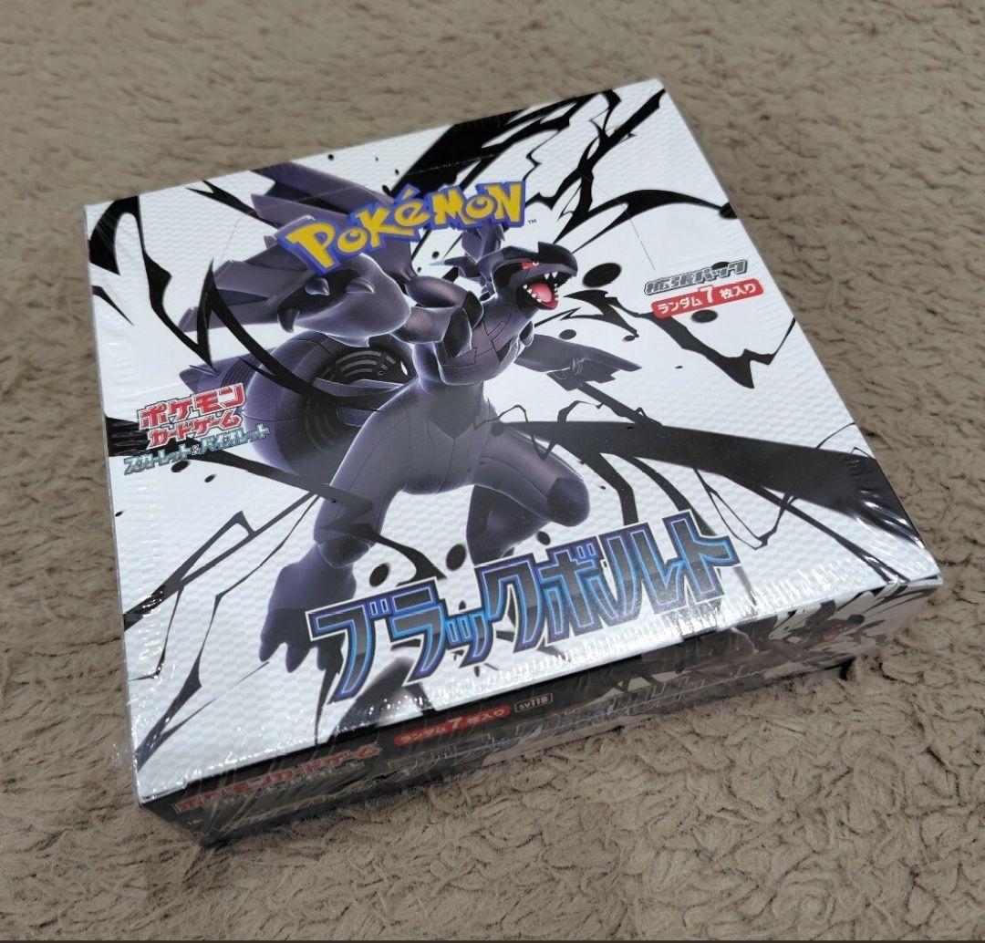 江*男様 ポケモンカード【ホワイトフレア/ブラックボルト/カードファイルセット】