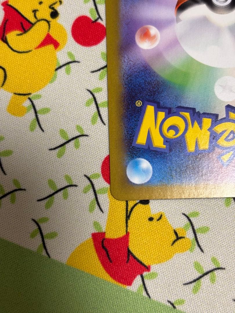 リーリエの決心 091/063 SAR