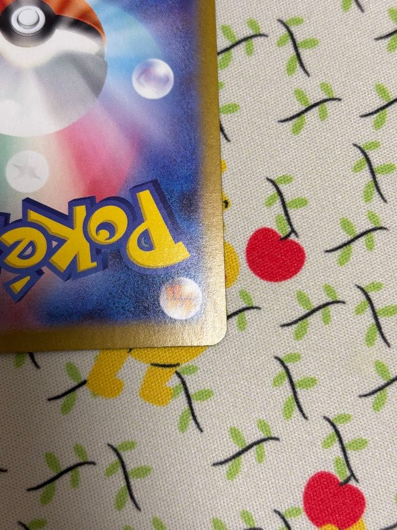 リーリエの決心 091/063 SAR