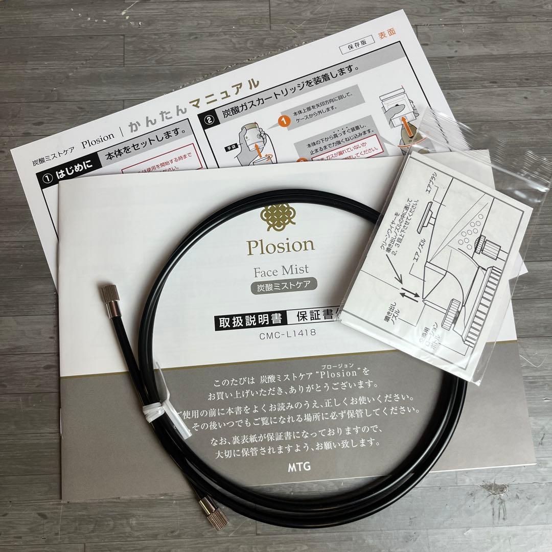 未使用 MTG Plosion 炭酸ミストケア CMC-L1418 カートリッジ