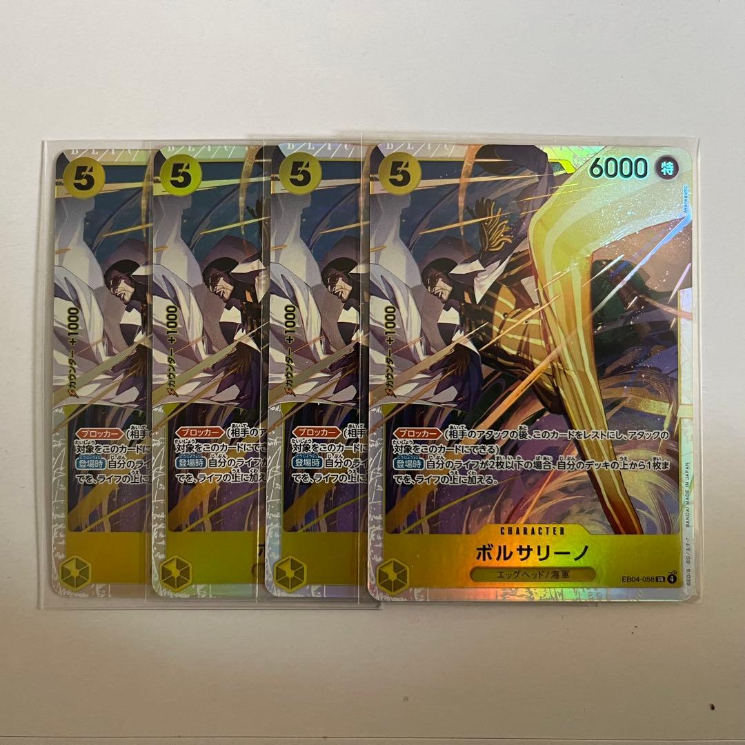 ボルサリーノ SR 4枚