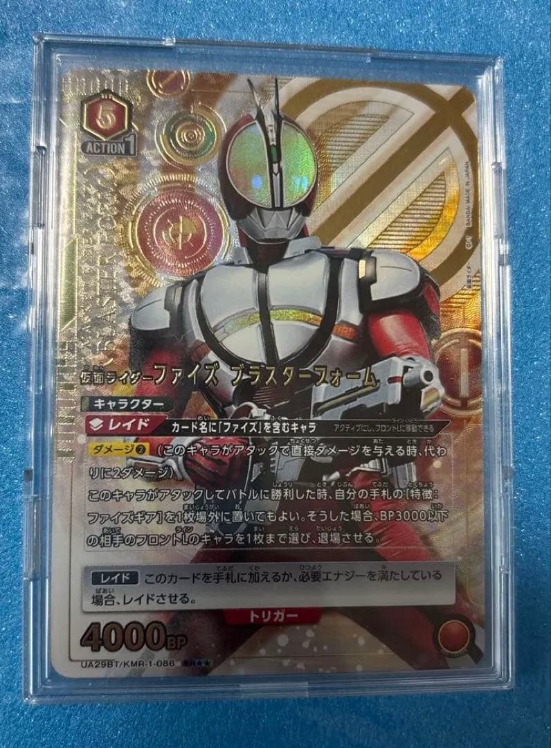 ユニオンアリーナ　仮面ライダー　ファイズ　ブラスターフォーム 星2 パラレル