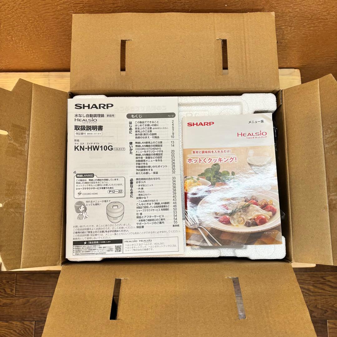 ☆新品未使用品☆【SHARP】ヘルシオ ホットクック KN-HW10G ホワイト