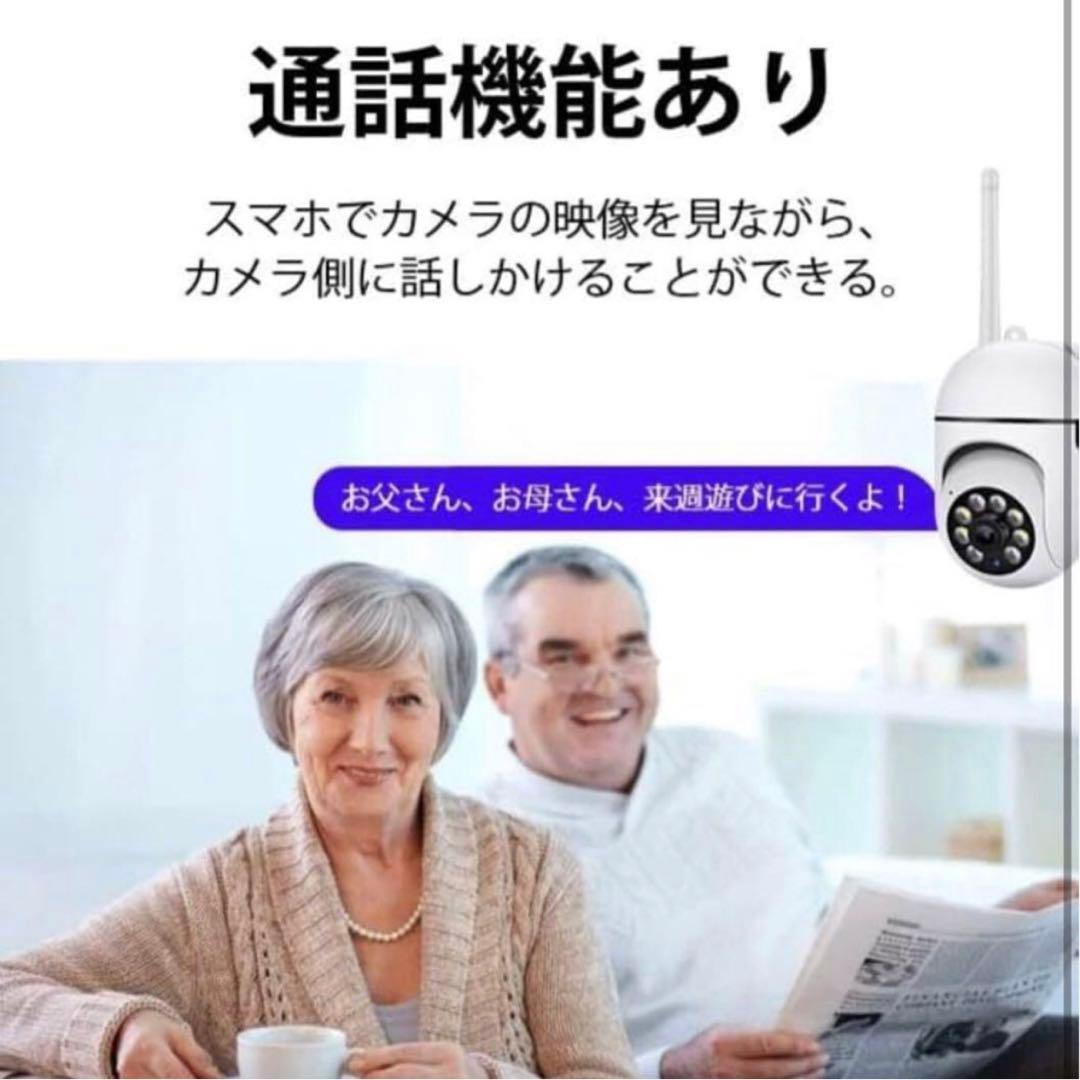 【4個セット】防犯カメラ 見守りカメラ ペットカメラ 監視カメラ 屋内カメラ