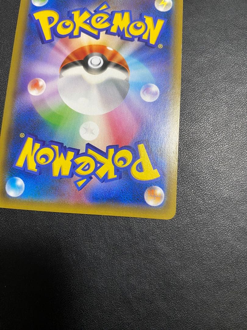 レッドのピカチュウ：ポケモンセンター オープン20周年記念 プロモ　SM-P