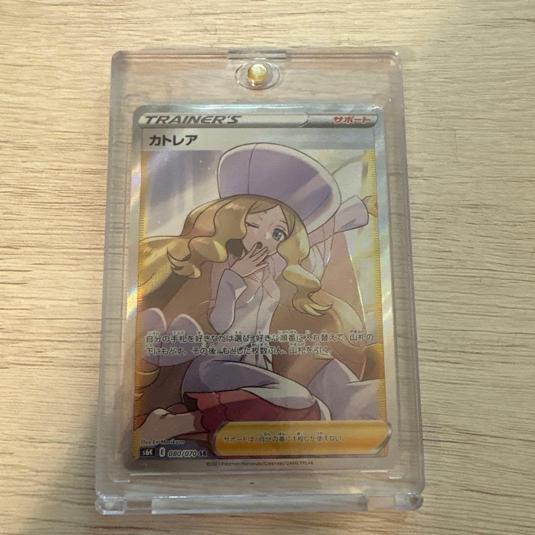 ポケカ カトレア sr