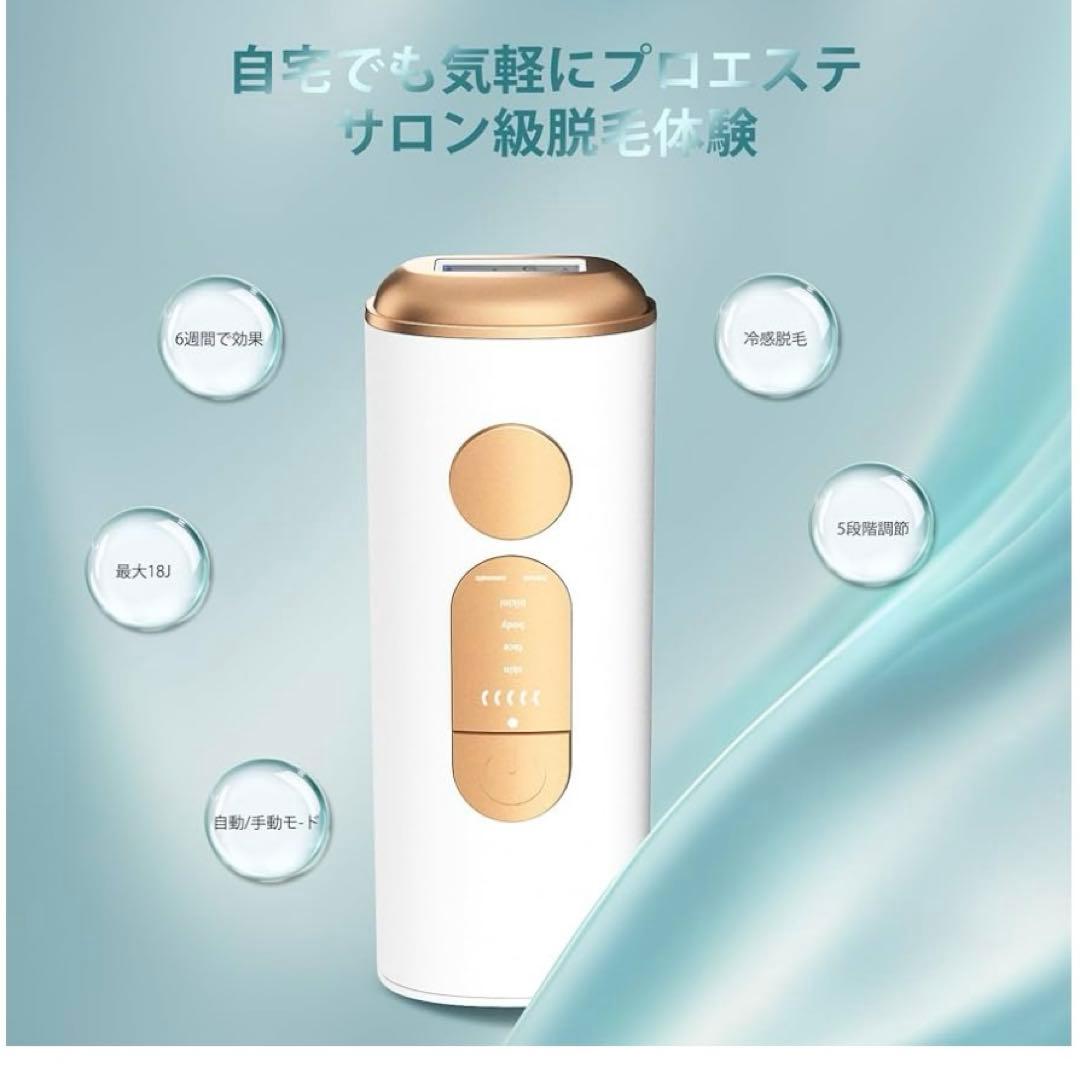 DOWAN脱毛器vio対応 サファイア冷却】光美容器 無痛脱毛