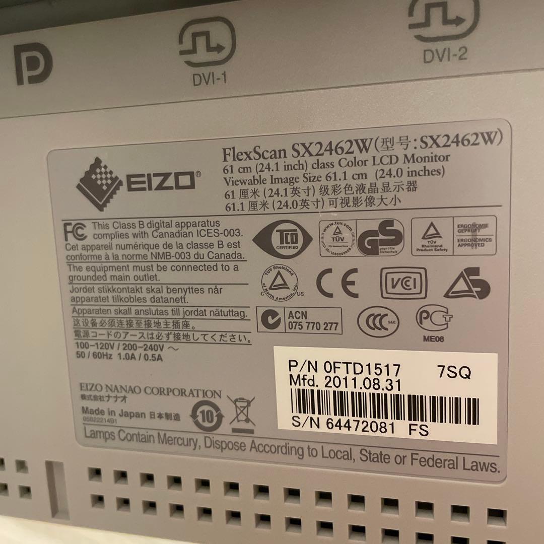 EIZO FlexScan SX2462W 24インチ