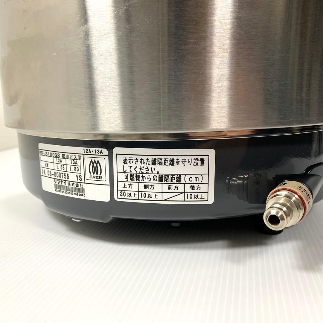 リンナイ ガス炊飯器 RR-S100GS