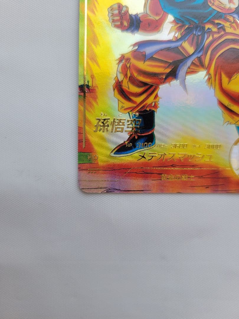 コ*ロ様 孫悟空 SDV2-018 GOR ドラゴンボールスーパーダイバーズ