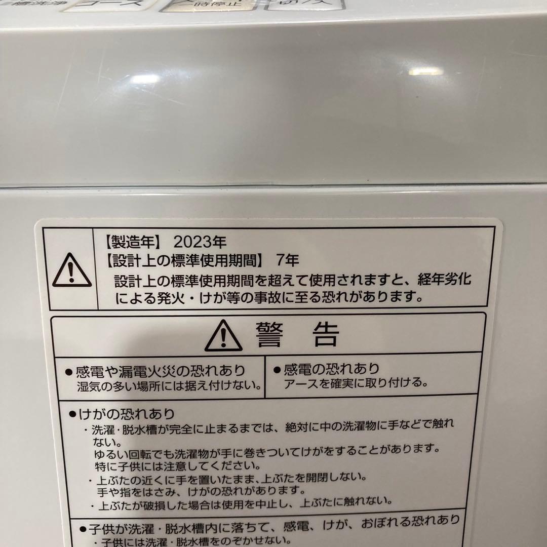 AQUA 洗濯機 AQW-V7P 7kg 2023年製 高年式 単身 d4898