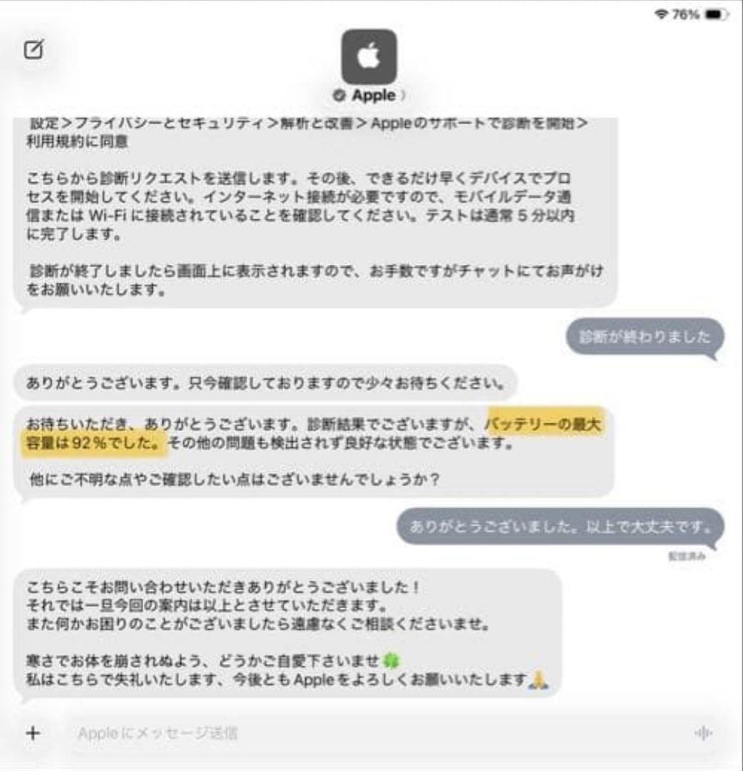 iPadPro 11インチ 第3世代 1TB