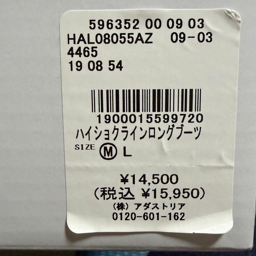 HARE ハイショクラインロングブーツ