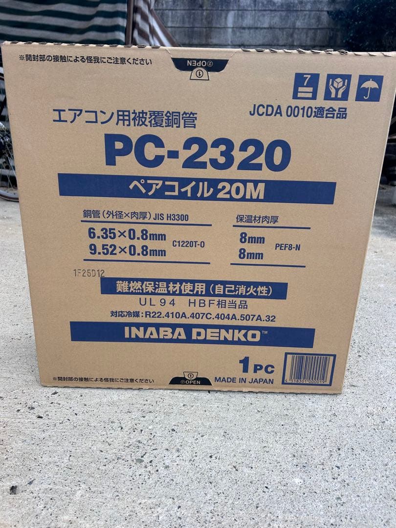 Jon　エアコン用被覆銅管 PC-2320 20M
