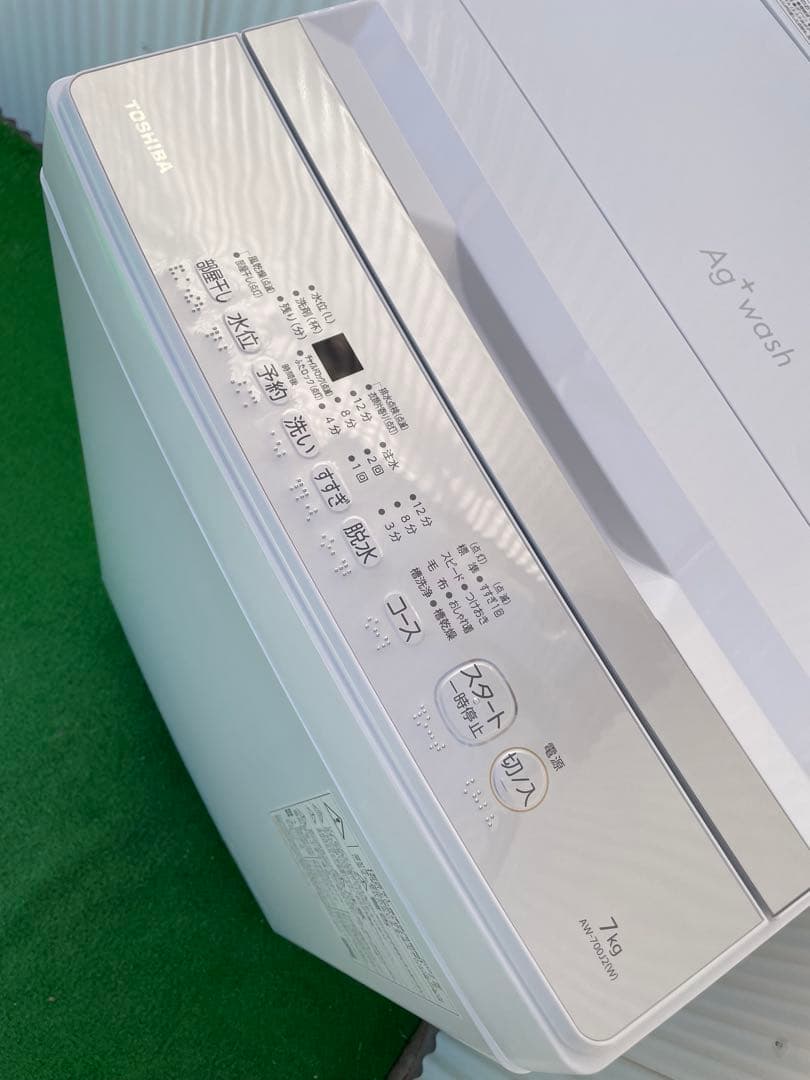 862 東芝 7kg洗濯機 Wダブルシャワー洗浄 インバーター搭載 ステンレス槽
