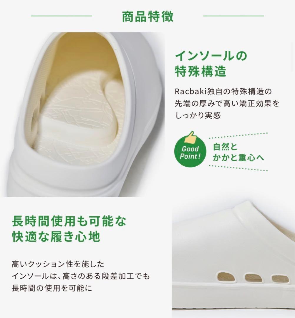 Rakubaki イージーサボ ナチュラル 新品未使用　即日発送