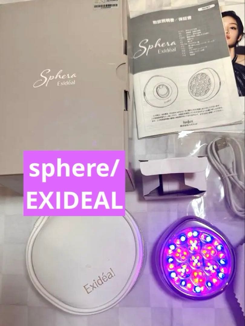 Exidéal Sphere エクスイディアル 美顔器