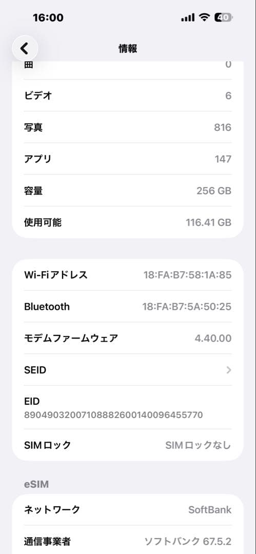 iPhone14 promax 256GB ホワイト