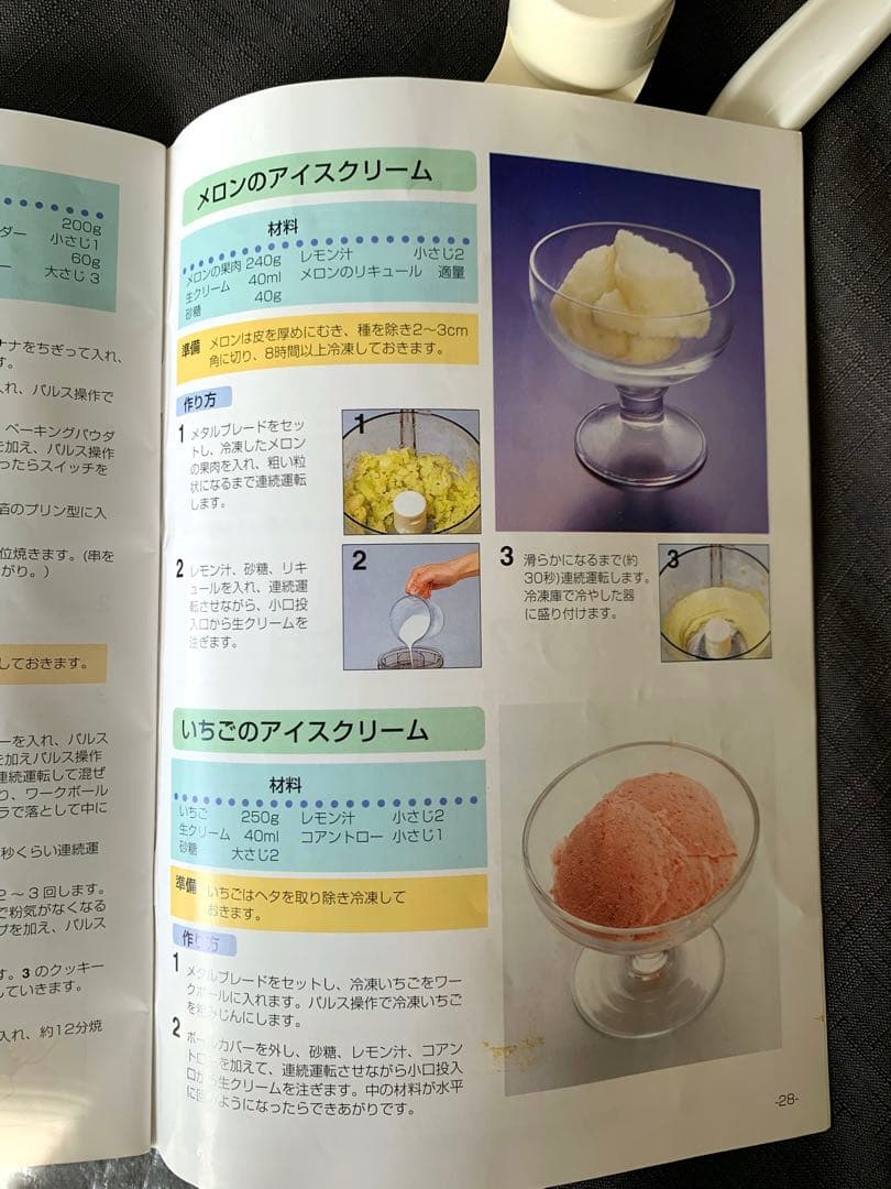 Cuisinart フードプロセッサー スライサー未使用　DLC-10PLUS