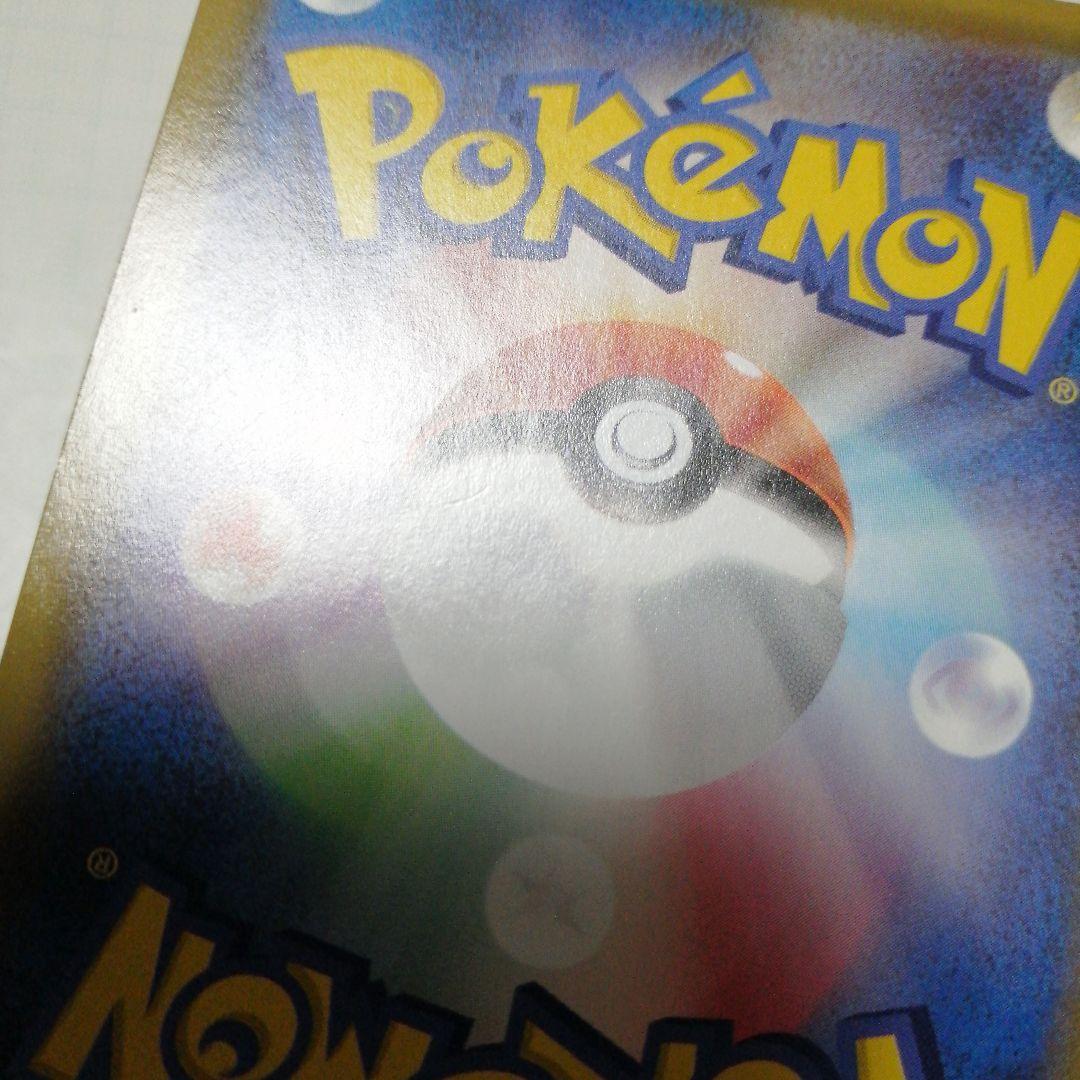 ポケモンカード　ピカチュウ　クラシック　パラレル　25th