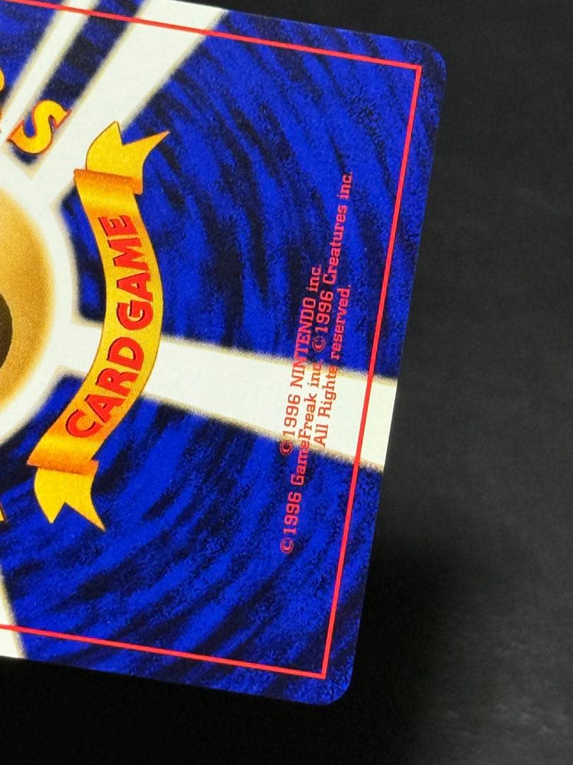 カイリュー 旧裏 ANA ジェットでゲットだ！Wチャンスキャンペーン