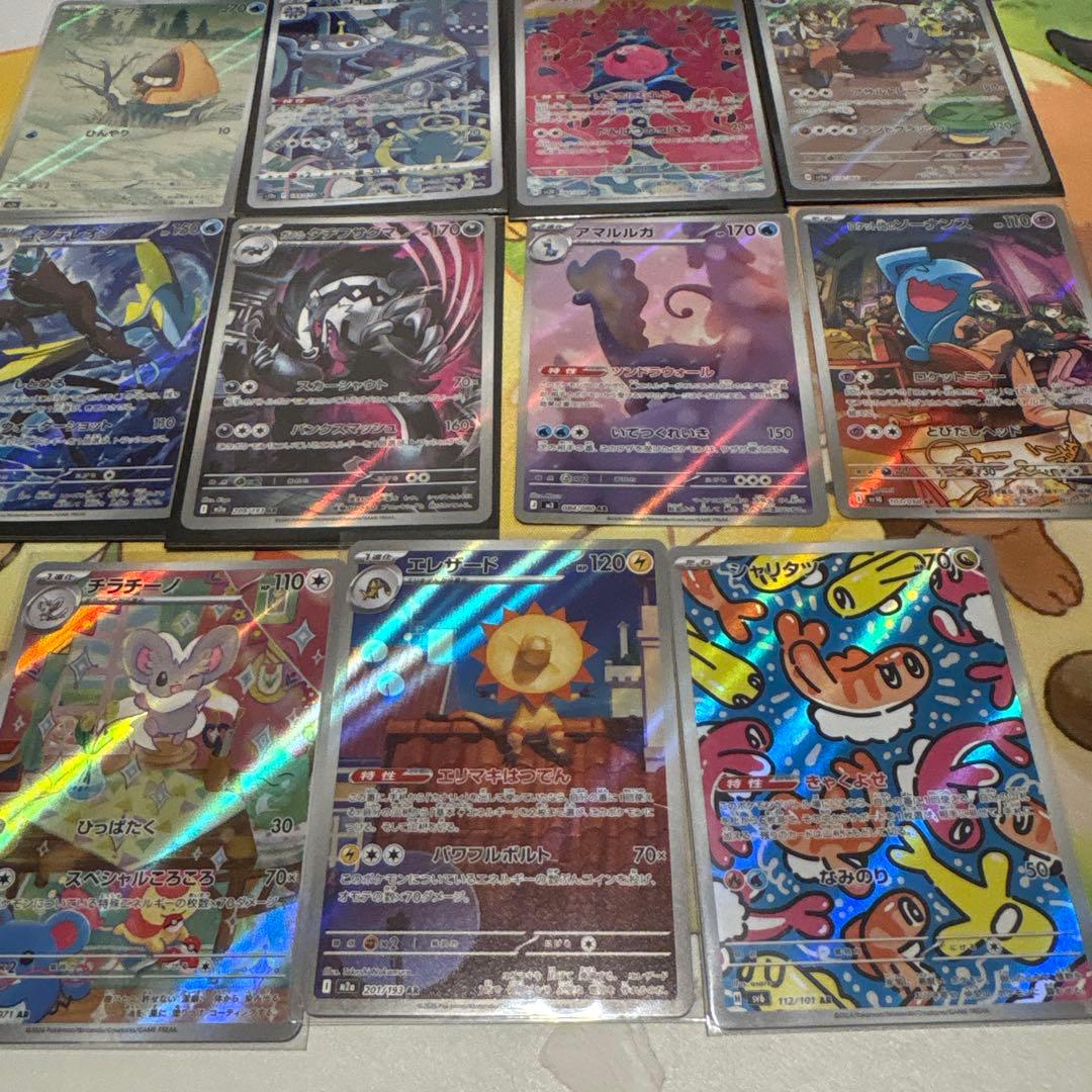 べ*ー様 arまとめ売り35枚セット