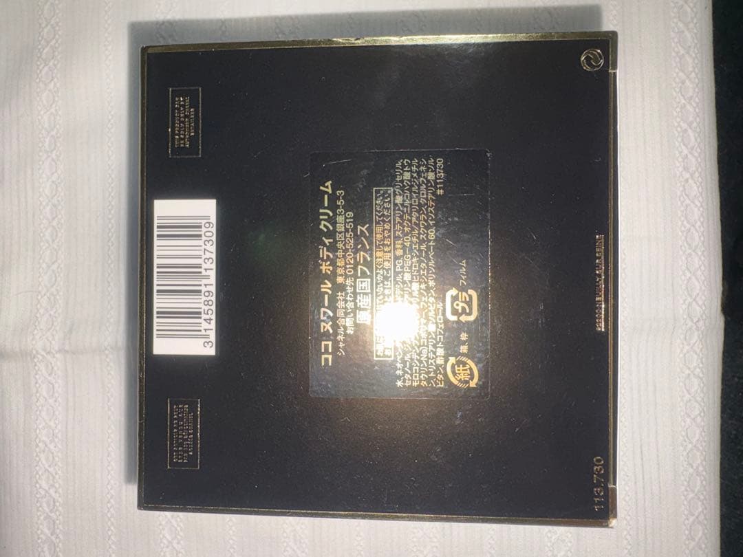 CHANEL COCO NOIR ボディクリーム