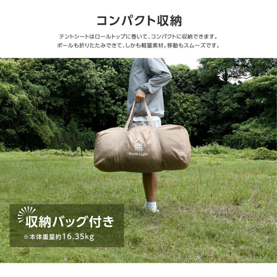 新品未開封】South Light ツールームテント