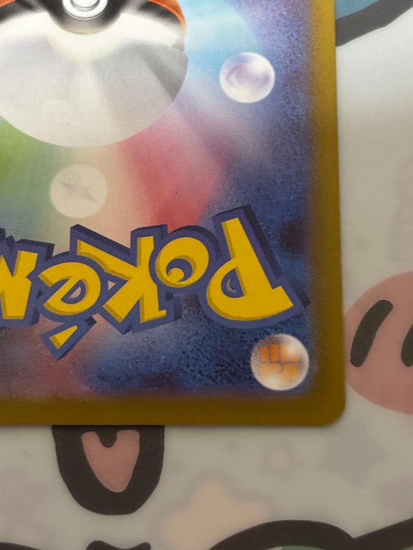 メガサーナイトex sar ポケモンカード