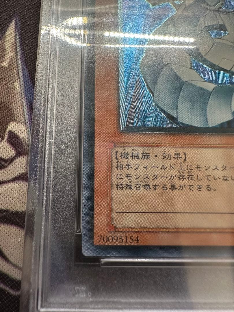 遊戯王　サイバードラゴン　レリーフ　アルティメット　PSA10