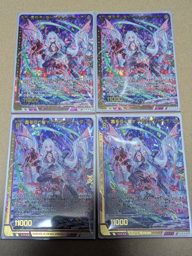 星を征く者∀アヴァンツァータ　4枚 Z/X ゼクス 2