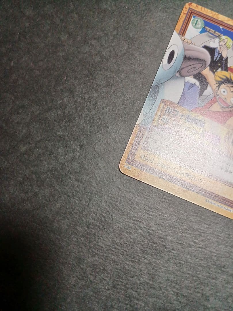 カードダス　ワンピース　ハイパーバトル　プロモカード1枚