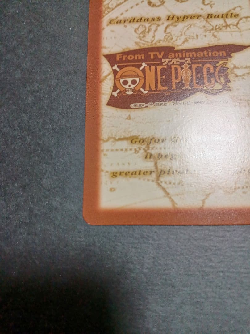 カードダス　ワンピース　ハイパーバトル　プロモカード1枚