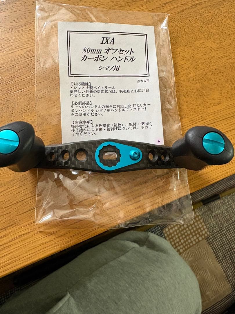 IXAカーボンハンドルシマノ用