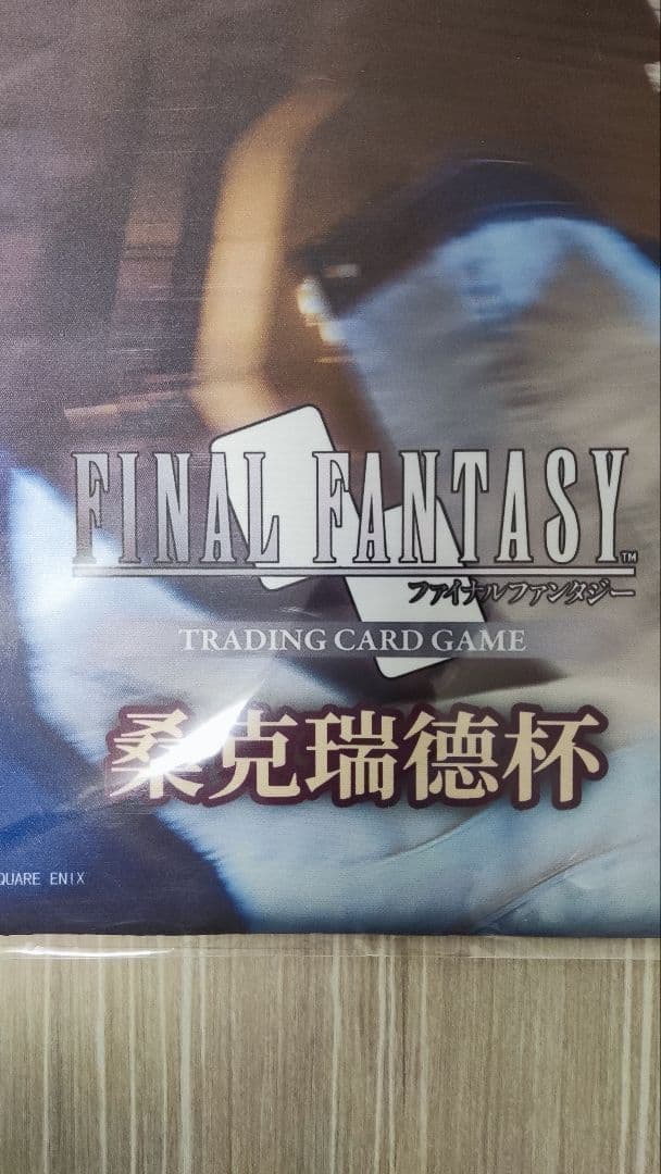 FFTCG FF14 プレイマット サンクレッド・ウォータース中国大会限定