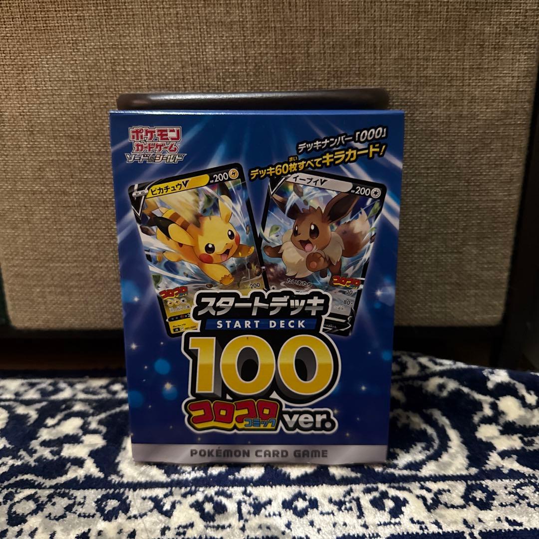 【新品・未開封】 スタート デッキ 100 コロコロ コミック ver.
